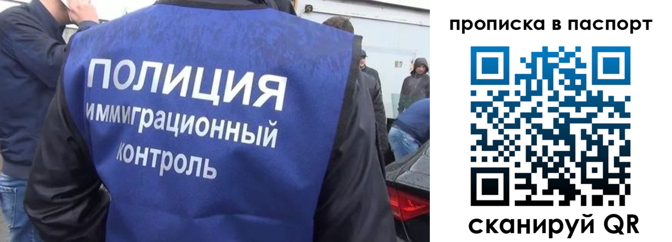 временная регистрация поиск в Златоусте